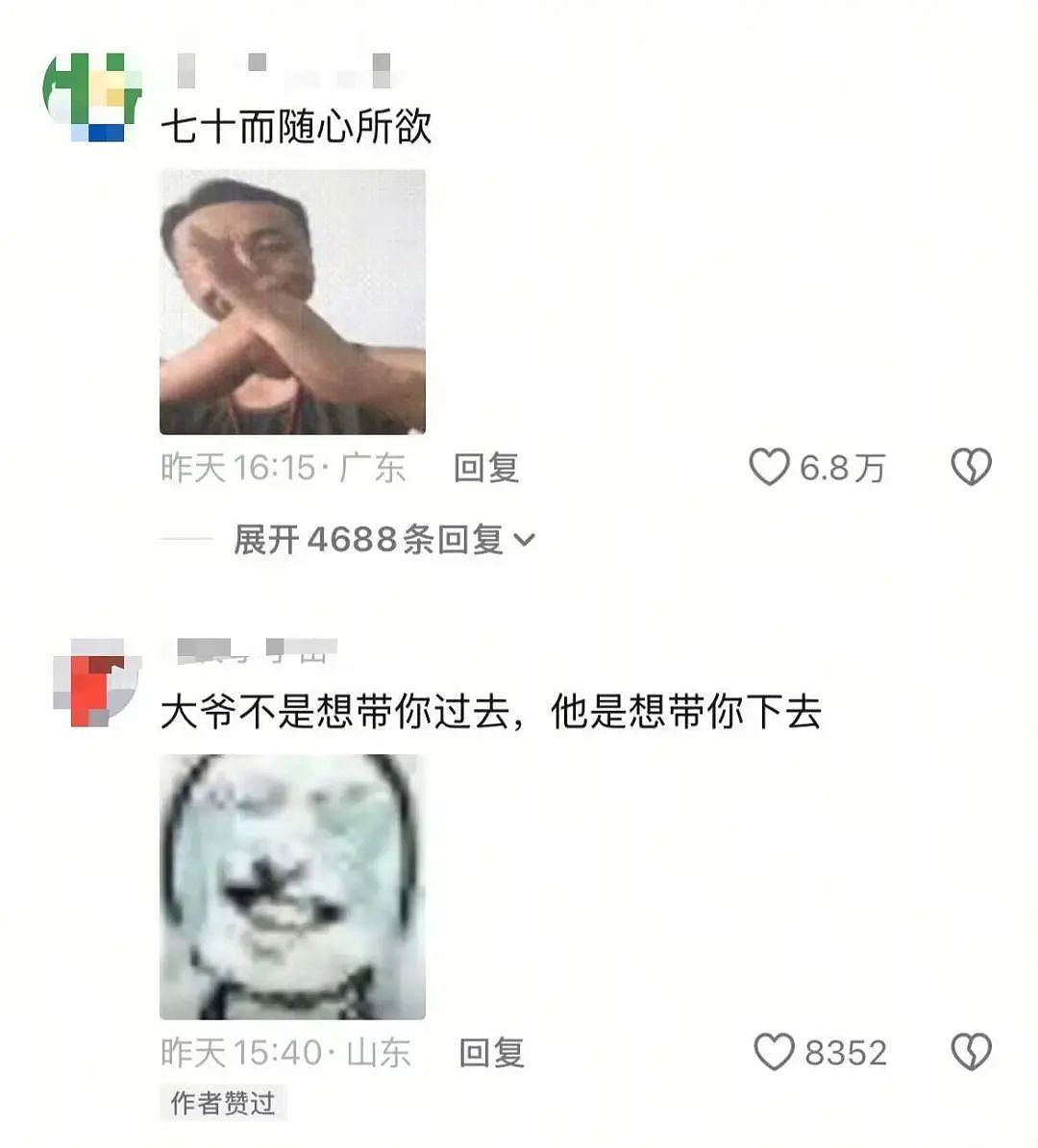 【爆笑】“女朋友很拜金怎么谈恋爱…？”啊啊啊往哪边拜可以避开你（组图） - 73