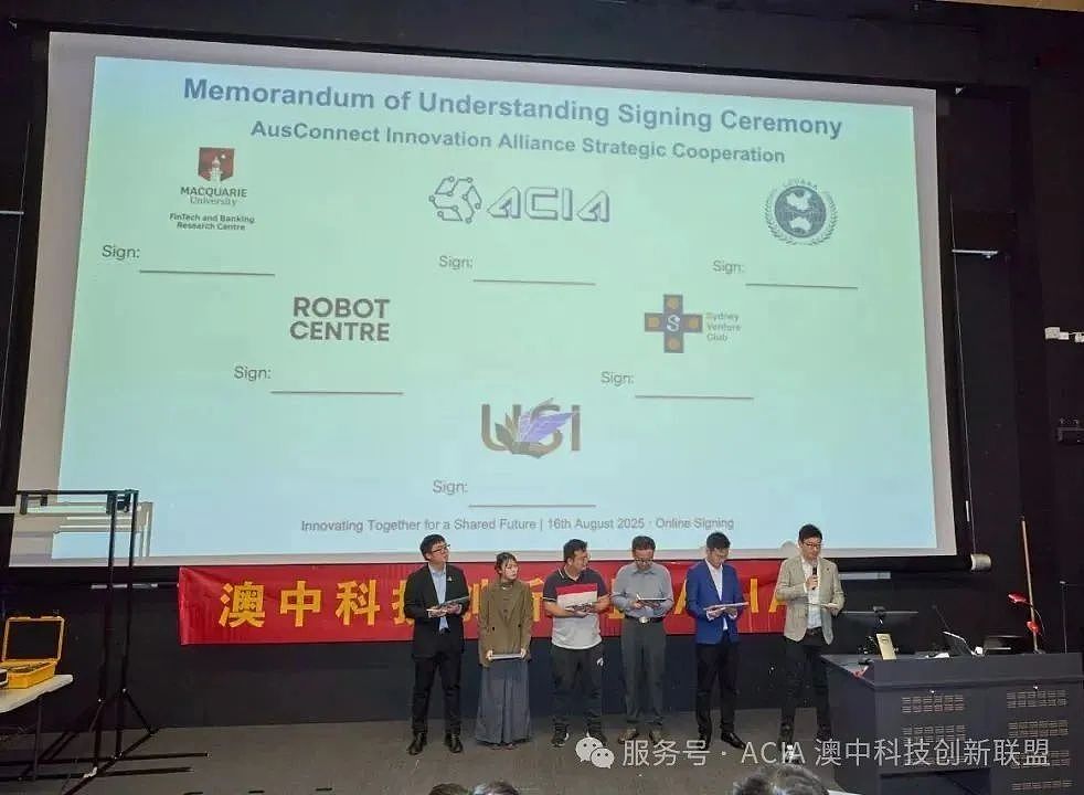 携手创新·共创未来 —— 澳中科技创新联盟成立大会在悉尼大学隆重举办(组图) - 14