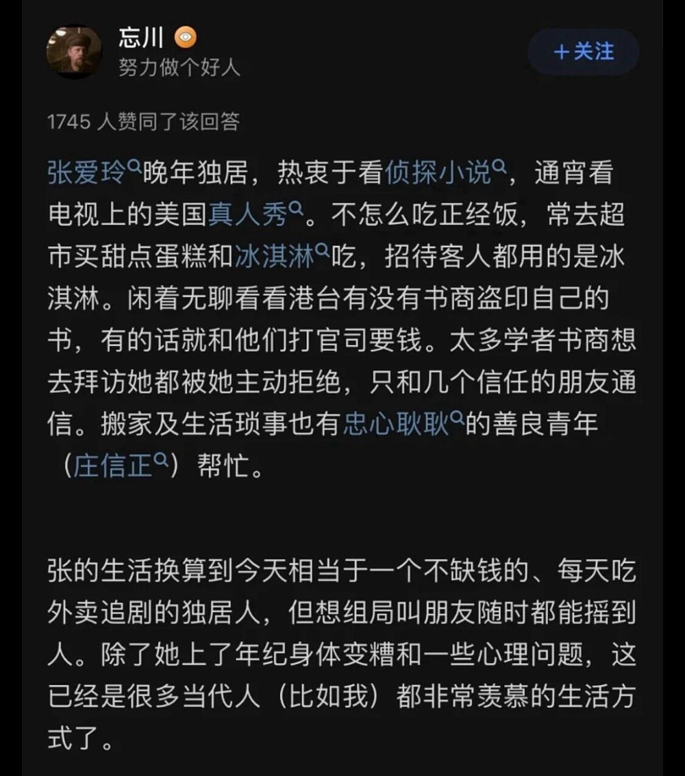 内娱初代恶女，沦落到全网可怜？（组图） - 24