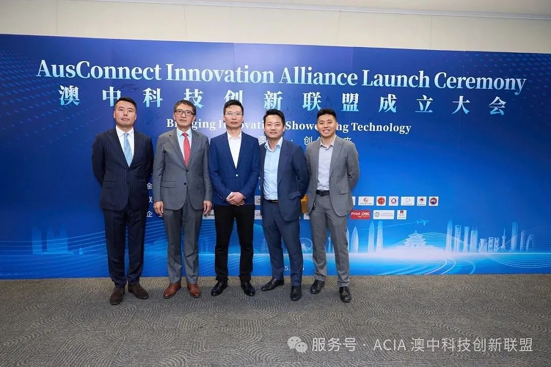 携手创新·共创未来 —— 澳中科技创新联盟成立大会在悉尼大学隆重举办(组图) - 22