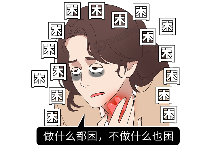 总犯困不一定是懒,当心身体这 4 个“沉默警报”!千万别忽视(组图) - 10