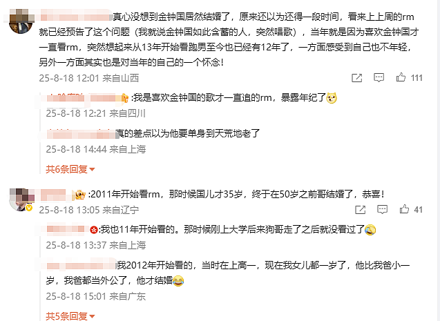 49岁金钟国官宣结婚，这一次他骗了所有人（组图） - 29