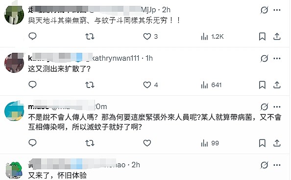 破门灭蚊、清理花盘…广东基孔肯雅热病毒蔓延,官方过度防疫引发热议!网友:熟悉的感觉又回来了(视频/组图) - 10