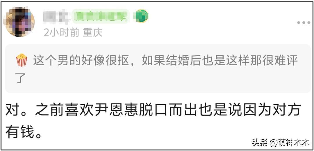 金钟国资产超5亿，婚前安排超细致，网友劝他对新婚妻子别太抠门（组图） - 13
