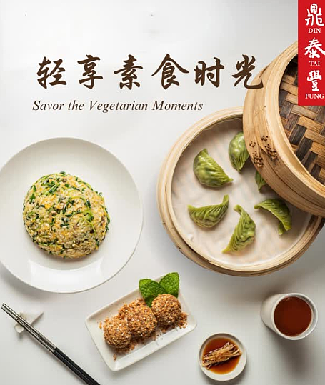 中餐界爱马仕,狂赚美国人29亿?(组图) - 16