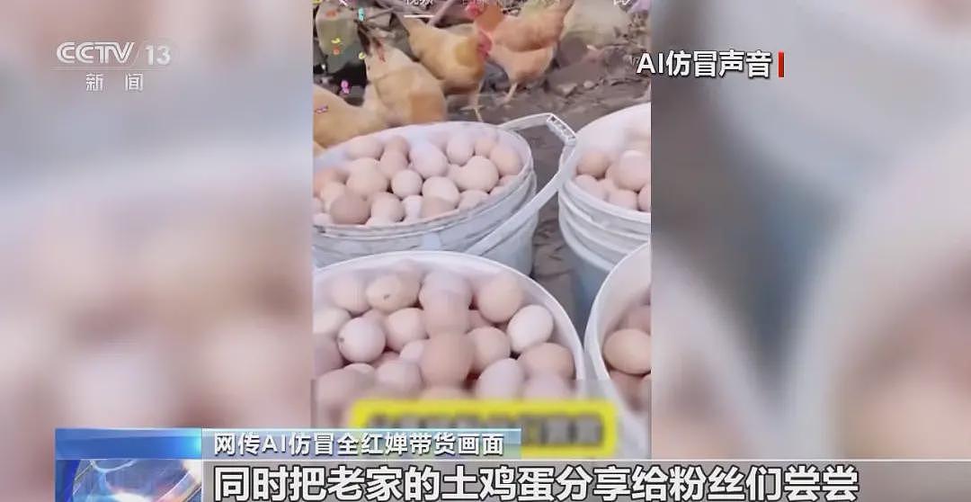 全红婵带货土鸡蛋?AI克隆声音乱象曝光(组图) - 1