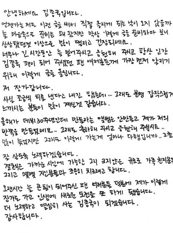 49岁金钟国要结婚了？多年黄金单身，新娘却是圈外素人！懵钟CP彻底BE...（组图） - 3