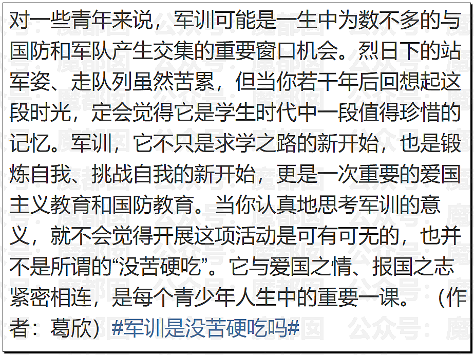 热搜!中暑、死亡风险加剧,40℃高温中国多地学校依然搞军训引发争议(组图) - 148
