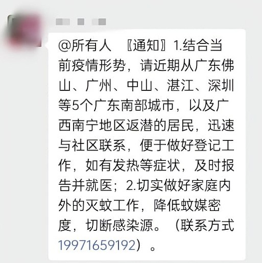 破门灭蚊、清理花盘…广东基孔肯雅热病毒蔓延,官方过度防疫引发热议!网友:熟悉的感觉又回来了(视频/组图) - 9