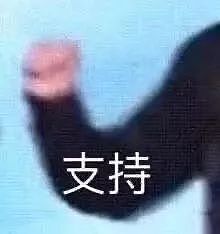 【爆笑】“上班把领导当狗养后...... “ 哈哈哈哈哈哈哈很超前的精神状态（组图） - 69