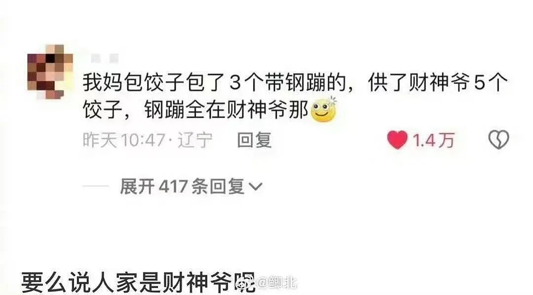 【爆笑】“女朋友很拜金怎么谈恋爱…？”啊啊啊往哪边拜可以避开你（组图） - 19
