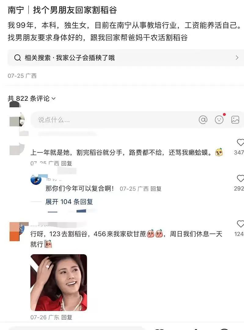 【爆笑】“女朋友很拜金怎么谈恋爱…？”啊啊啊往哪边拜可以避开你（组图） - 56