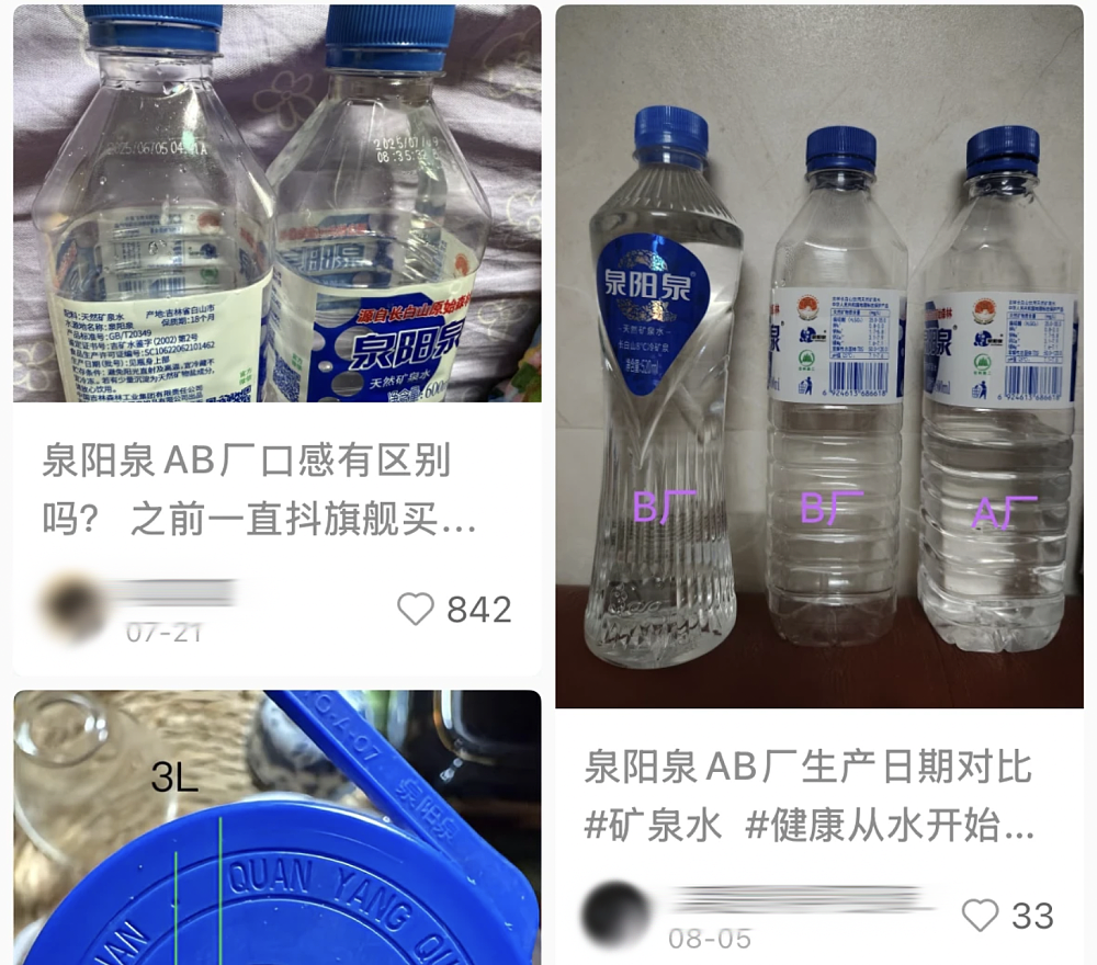 全世界最好的矿泉水只卖1块5?“出了吉林遍地假货”的“东北神水”,最近吊打巴黎水(组图) - 9