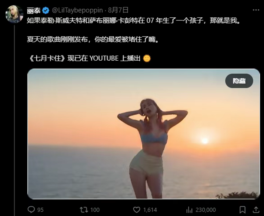 女生希望快点成年好当擦边博主?发第一条视频赚100万却没人眼红...(组图) - 11