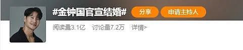 49岁金钟国要结婚了？多年黄金单身，新娘却是圈外素人！懵钟CP彻底BE...（组图） - 1