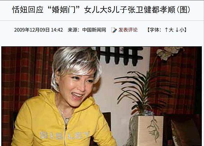 恬妞：出道即巅峰却遭富豪骗婚？中年逆袭，如何写出大女主剧本（组图） - 33