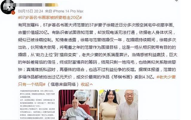 李国庆选老婆眼光有多毒？他可比张纪中、范增清醒多了！（组图） - 12