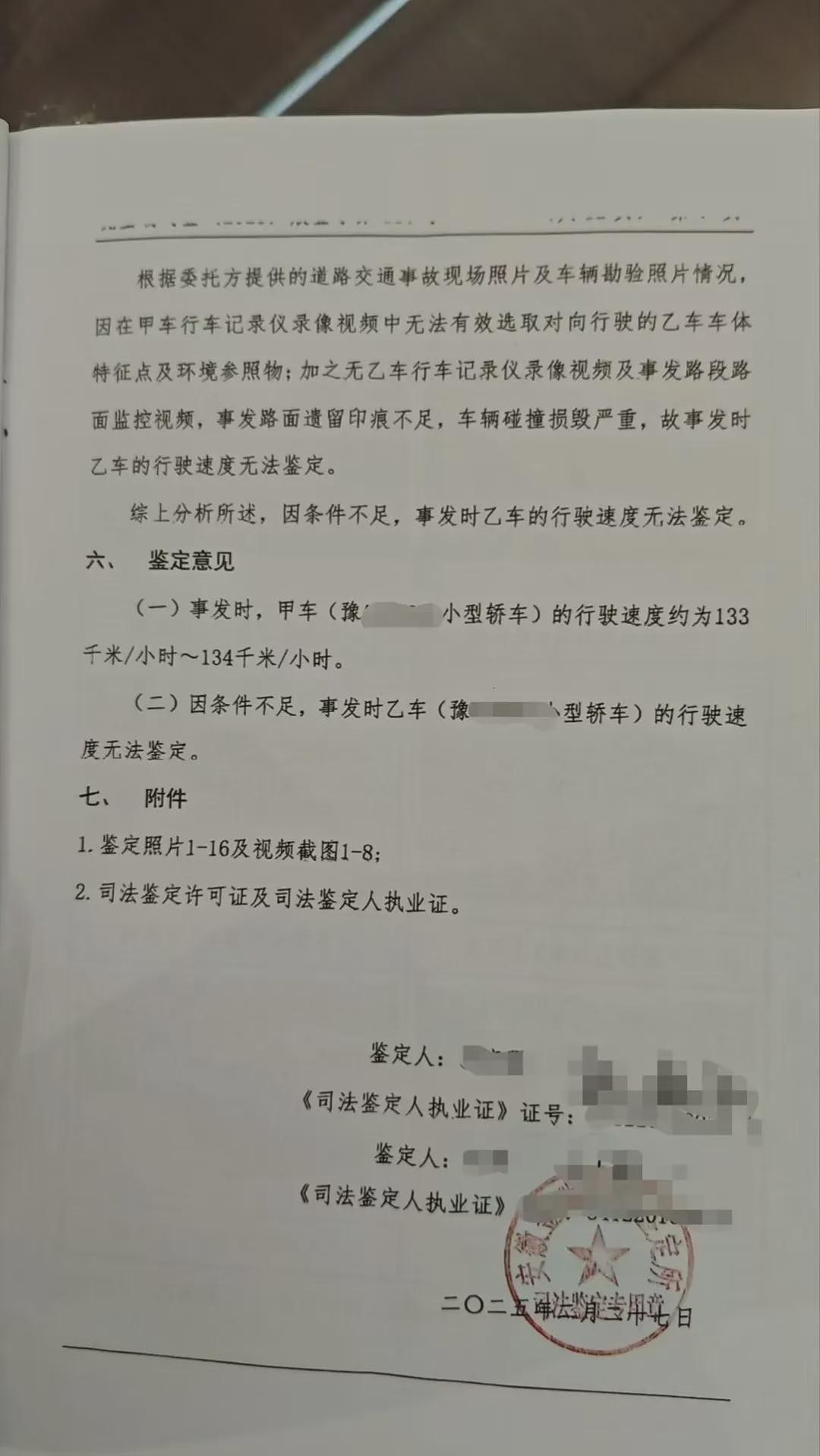 超速致4死2伤，28岁小米车主拿出“贫困证明”求轻判，官方通报：其已被捕，村支书被停职（组图） - 4