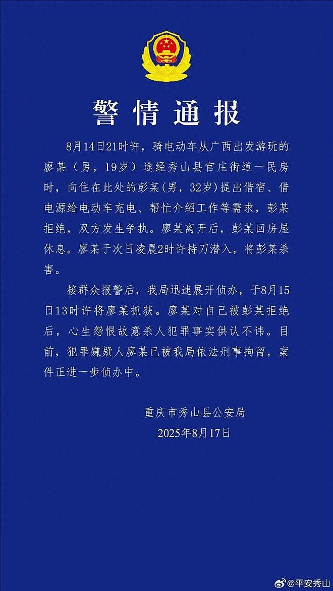 男子在宿舍遇害，19岁凶手作案后淡定煮面呼呼大睡（组图） - 2