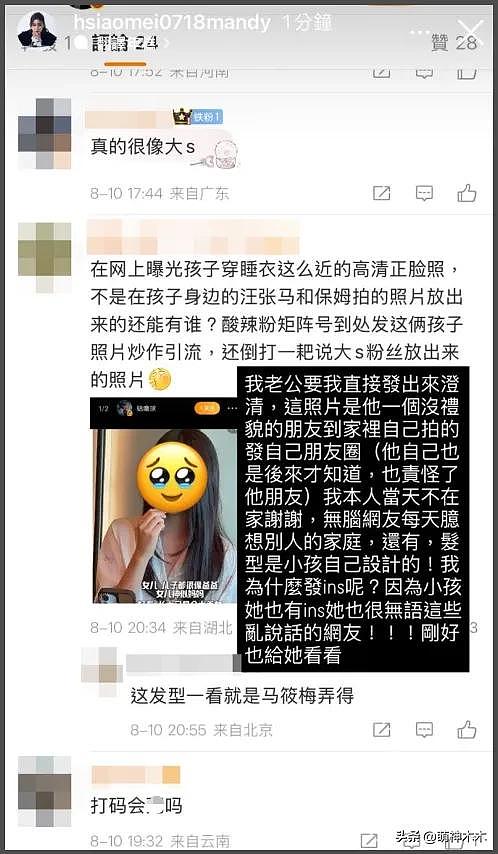 马筱梅回应孩子正脸照，是朋友偷拍曝光，网友乱说话小玥儿都无语（组图） - 3