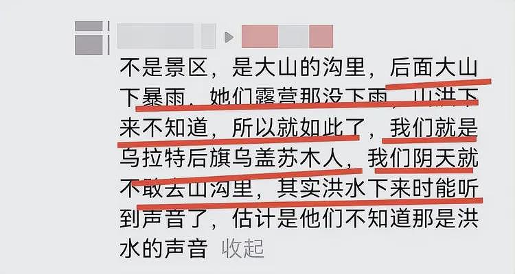 13人露营10死后续，现场惨烈车毁变形，被曝牧民曾相劝，本来能活（组图） - 3