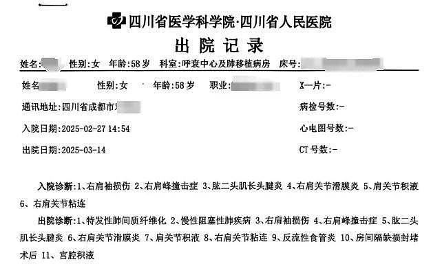医院弄错患者CT 女子被误诊“绝症”服药3个月（组图） - 3