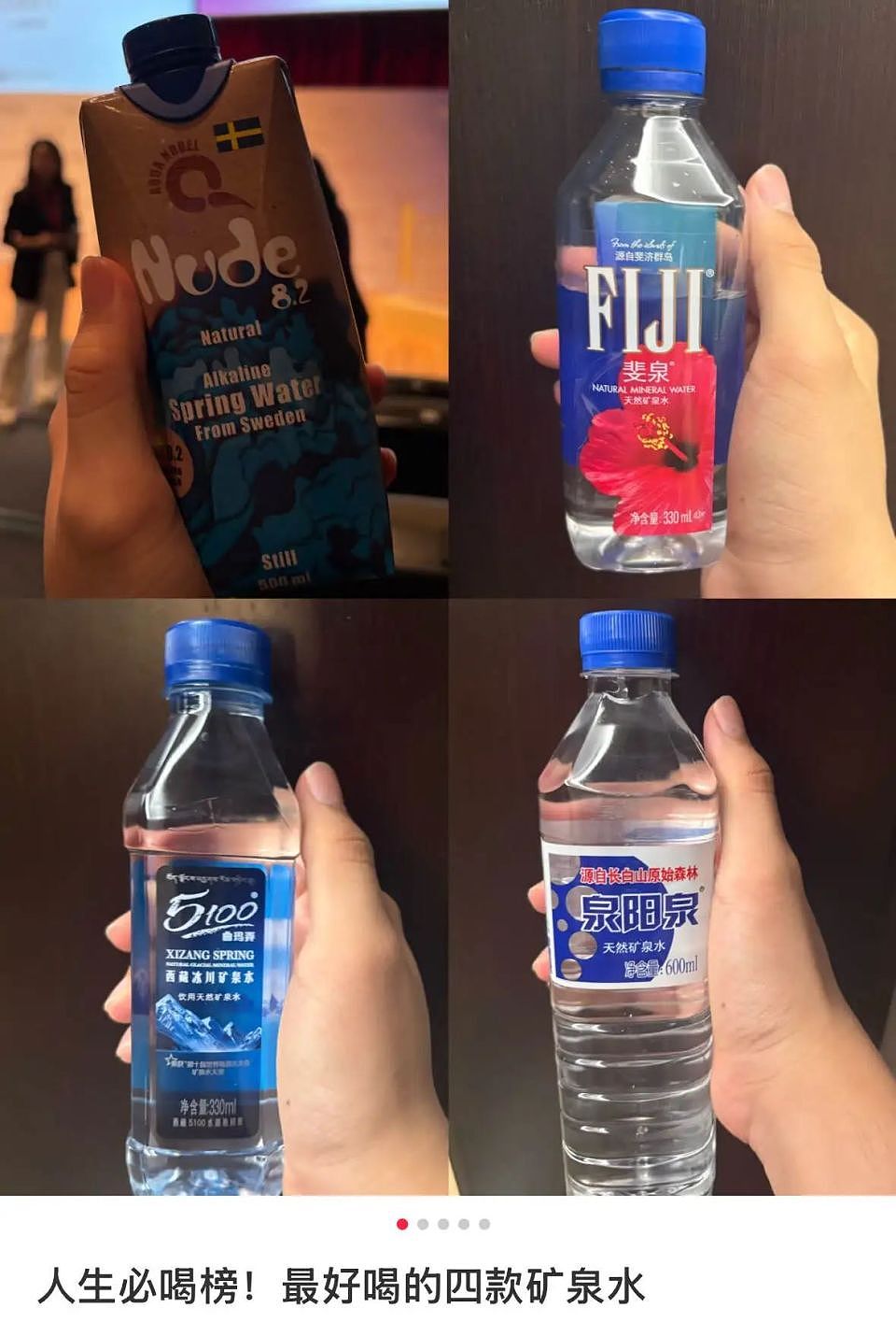 全世界最好的矿泉水只卖1块5？“出了吉林遍地假货”的“东北神水”，最近吊打巴黎水（组图） - 5