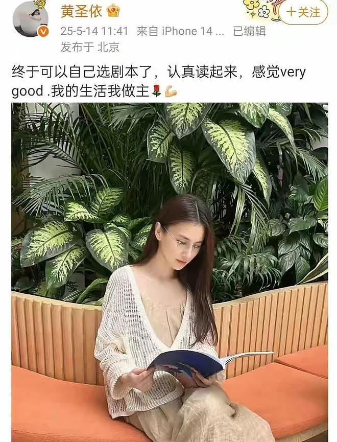 离婚7个月后，这一次高调秀恩爱的杨子，没给黄圣依留一丝体面（组图） - 26
