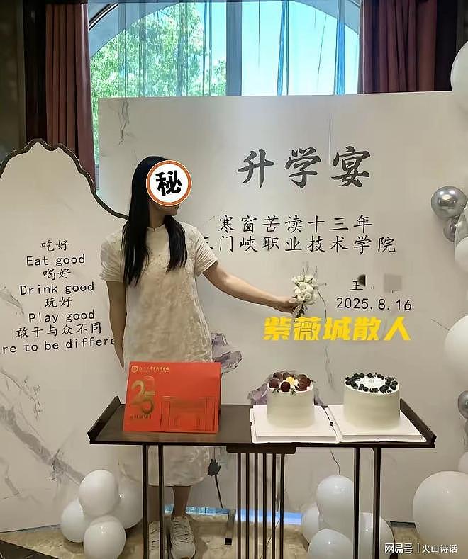 南阳一女生考上大专举办升学宴,网友们吵翻了(组图) - 2