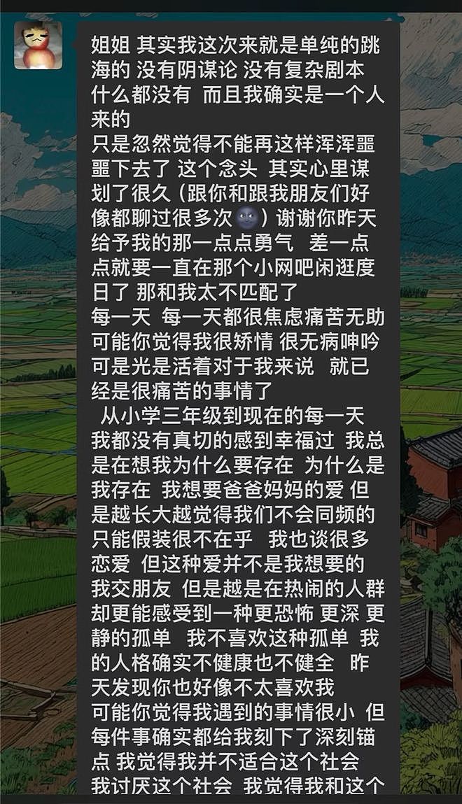河南20岁女孩青岛跳海：姐姐异地求救，遗书内容流出，死因揭开（组图） - 3