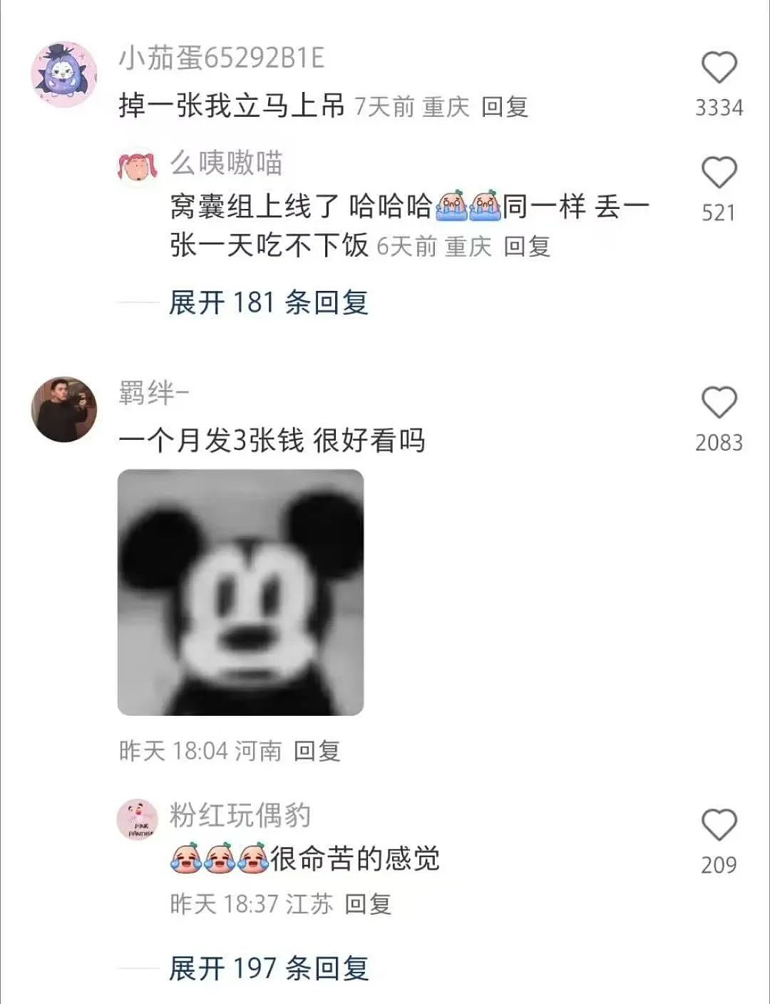 【爆笑】“上班把领导当狗养后...... “ 哈哈哈哈哈哈哈很超前的精神状态（组图） - 34