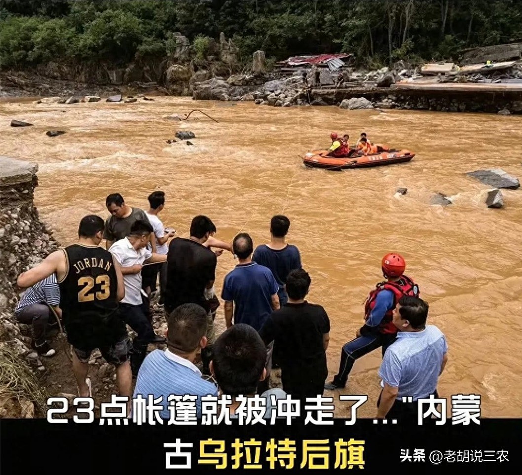内蒙古山洪致10死:当地人曾劝阻,露营地为棺材山,五个家庭不听(组图) - 1