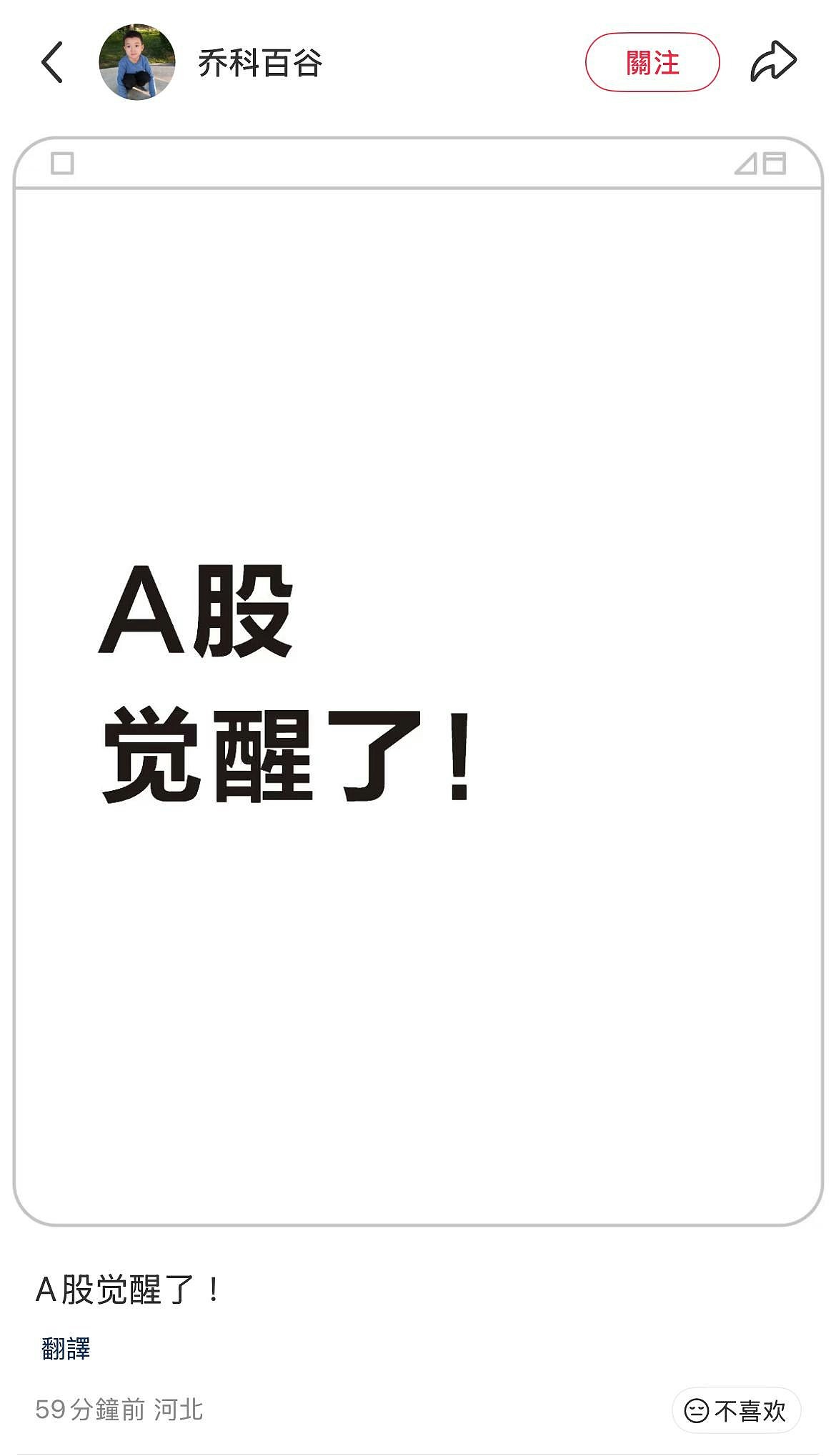 A股市值首破100万亿大关，沪指创10年新高！网民狂欢“见证历史”（组图） - 5