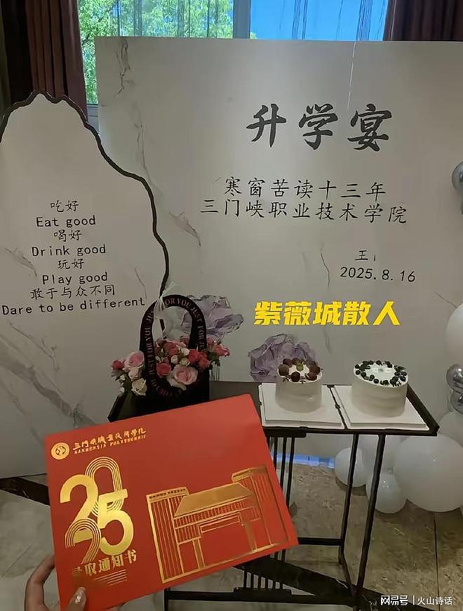 南阳一女生考上大专举办升学宴,网友们吵翻了(组图) - 3