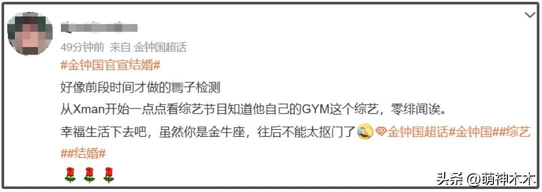 金钟国资产超5亿，婚前安排超细致，网友劝他对新婚妻子别太抠门（组图） - 12