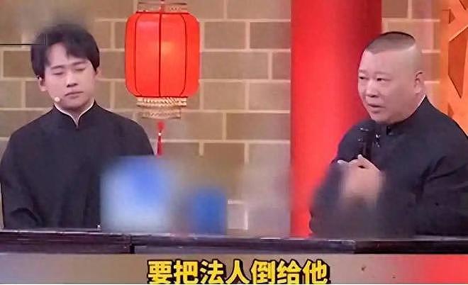德云社家产之争落幕!郭麒麟婉拒继承人之位,让后妈王惠算盘落空(组图) - 1