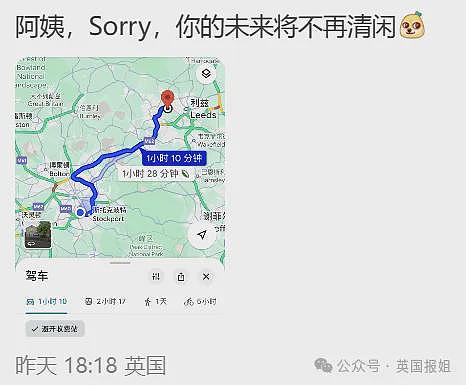 笑死！中国大姨英国开饭店怒怼差评顾客！留子听了火速支援....（组图） - 29
