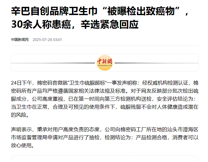 辛巴第五次宣布退出直播,事多带货又频翻车,为何平台始终力挺(组图) - 2