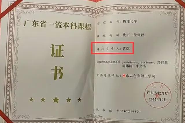 曝41岁广东黄恺副教授跳楼自杀，本科考入北京大学，上个月刚结婚（组图） - 7