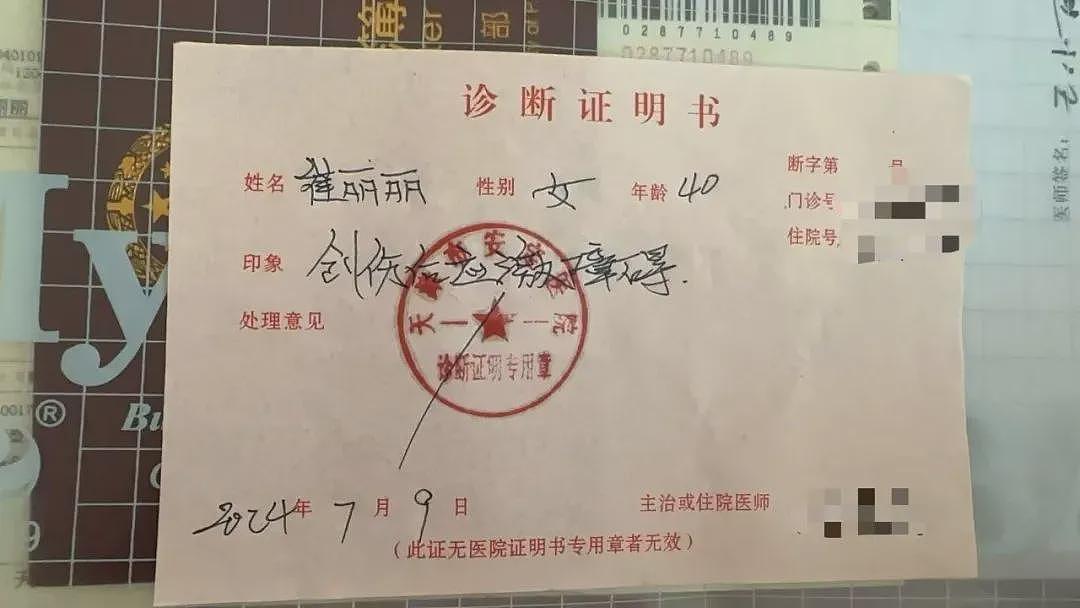 撬开“黑箱”：一场被认定为工伤的职场性侵（组图） - 2