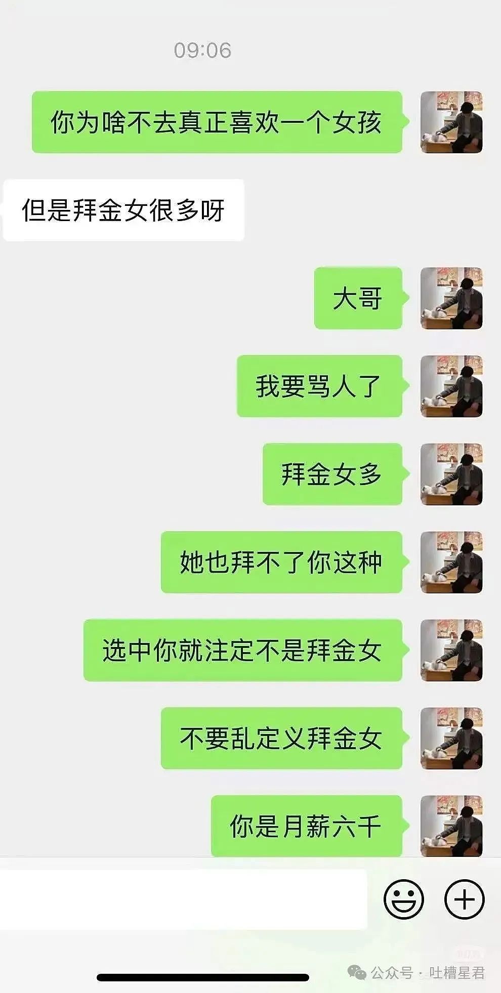 【爆笑】女朋友很拜金怎么谈恋爱…？啊啊啊往哪边拜可以避开你（组图） - 7