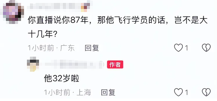 女生49页PPT举报男友脚踏十条船！看到男主职业我直呼怪不得10个（组图） - 9
