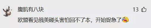 乌克兰捍卫主权都被网民群嘲，反智主义盛行（组图） - 8
