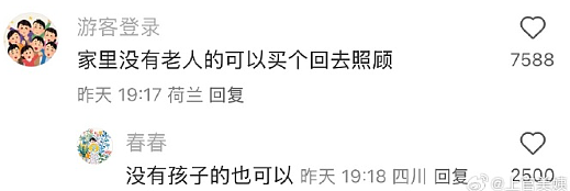【爆笑】情侣住一起，房租水电怎么算呢？网友辣评： 建议分手算了（组图） - 17