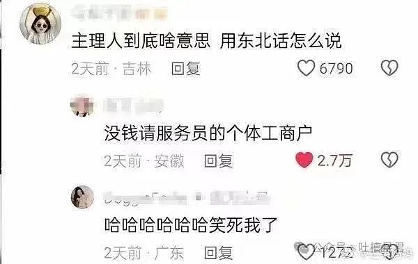 【爆笑】女朋友很拜金怎么谈恋爱…？啊啊啊往哪边拜可以避开你（组图） - 41