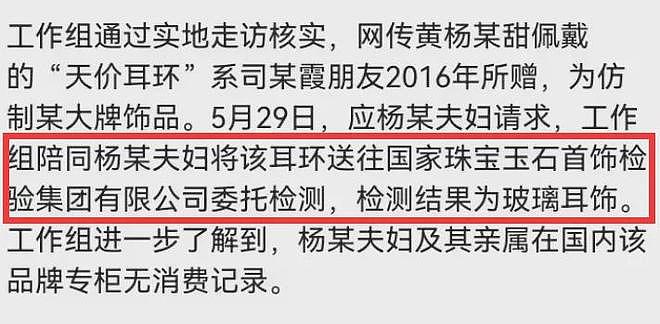 黄杨钿甜“天价耳环”后复出!低调现身横店拍戏,遭网友强烈抵制(组图) - 17