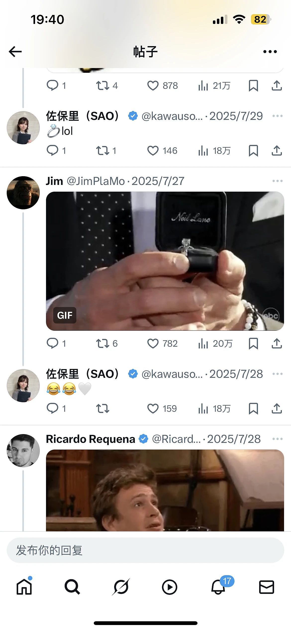 马斯克又对樱花妹出手了？凭一张制服照吸引全网7000万网友围观的她，最新照片脸崩了…（组图） - 17