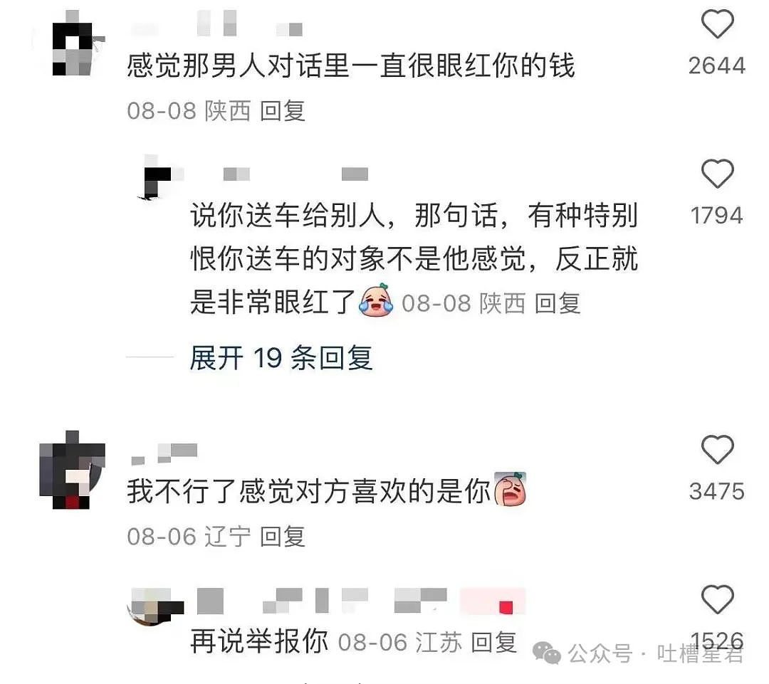 【爆笑】女朋友很拜金怎么谈恋爱…？啊啊啊往哪边拜可以避开你（组图） - 11