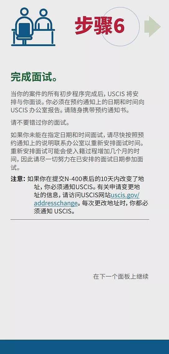 入籍更难!美国提高“道德”门槛,申请流程曝光(组图) - 8