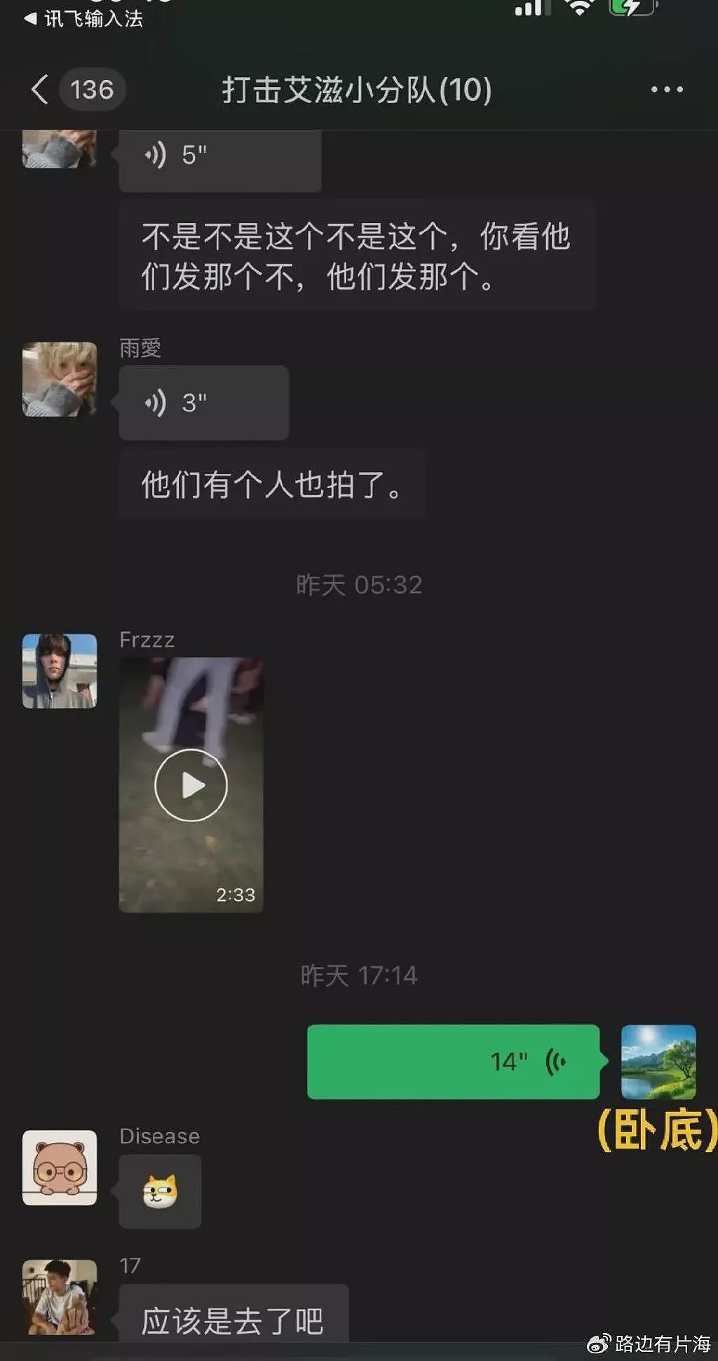 郑州围殴同性恋案:拉拉女卧底取证,却被拘留至今(组图) - 8